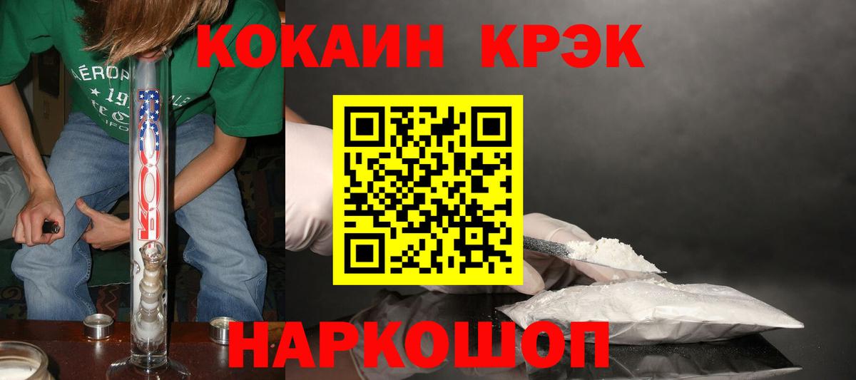 Cocaine 99%  КОКАИН Эквадор  закладки  Котовск  Вход с VPN 