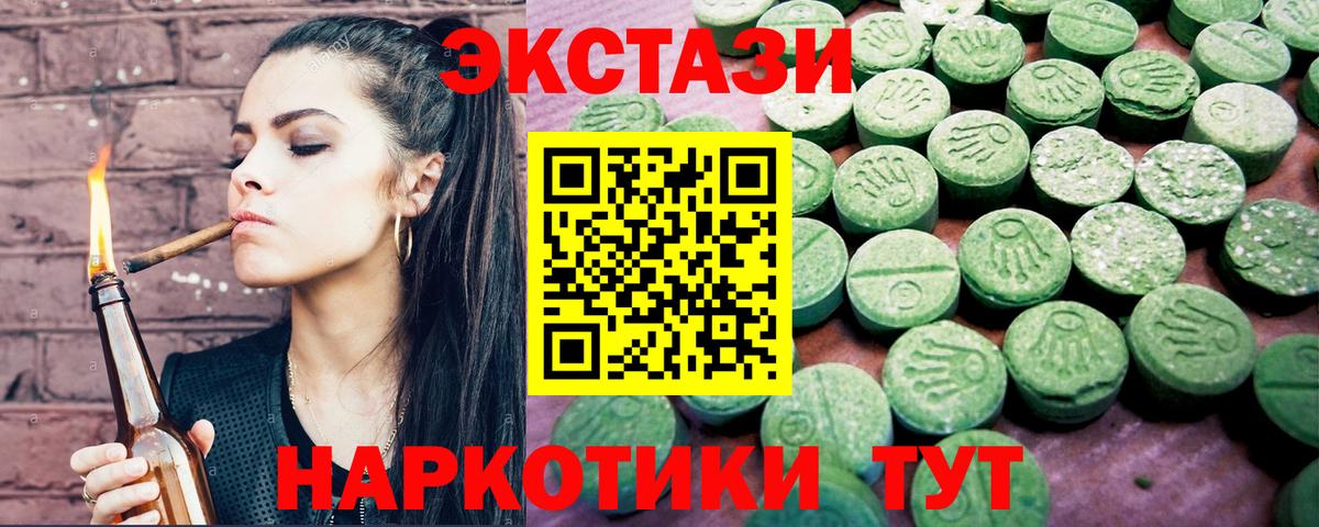 Ecstasy  Вход с VPN  Котовск  Экстази таблы  ЭКСТАЗИ louis Vuitton 