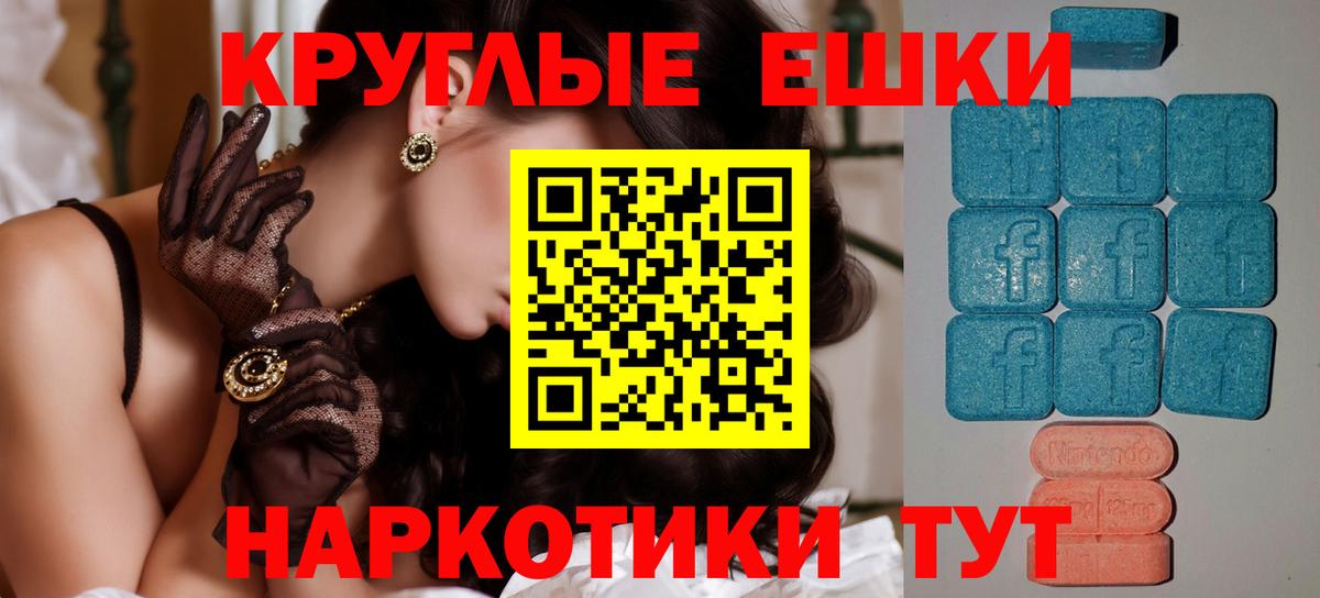 Экстази таблы Котовск