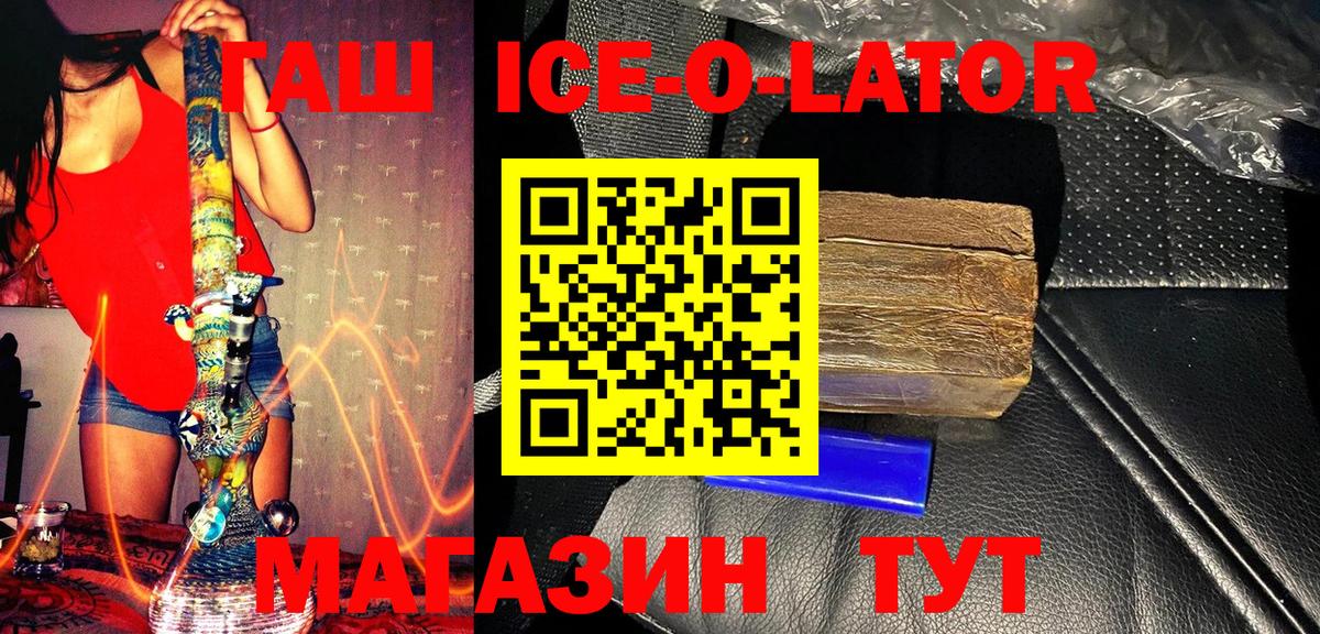 Гашиш hashish  ГАШ AMNESIA HAZE  Вход с VPN  Котовск 