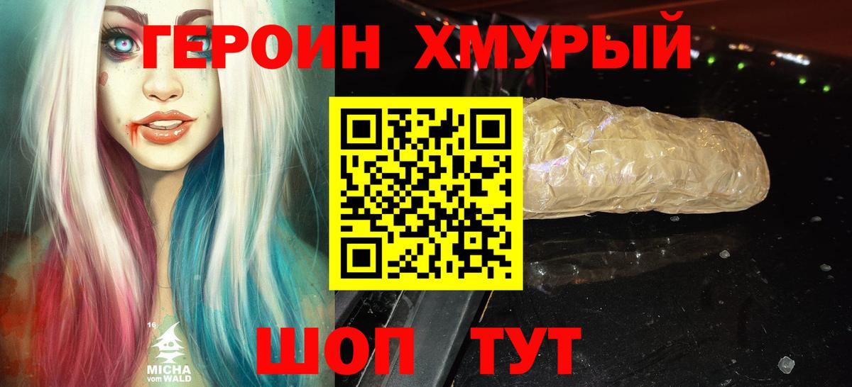 Котовск  ГЕРОИН гречка  Вход с VPN 