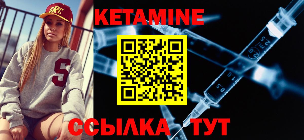 Котовск  Кетамин ketamine  Вход с VPN 