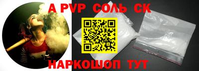соль ск Кингисепп