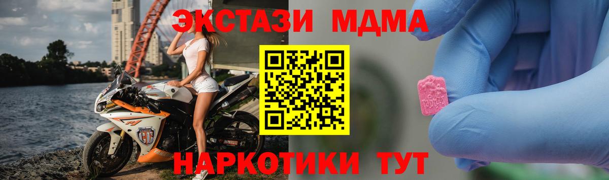 MDMA  MDMA crystal  MDMA кристаллы  Вход с VPN  Котовск 