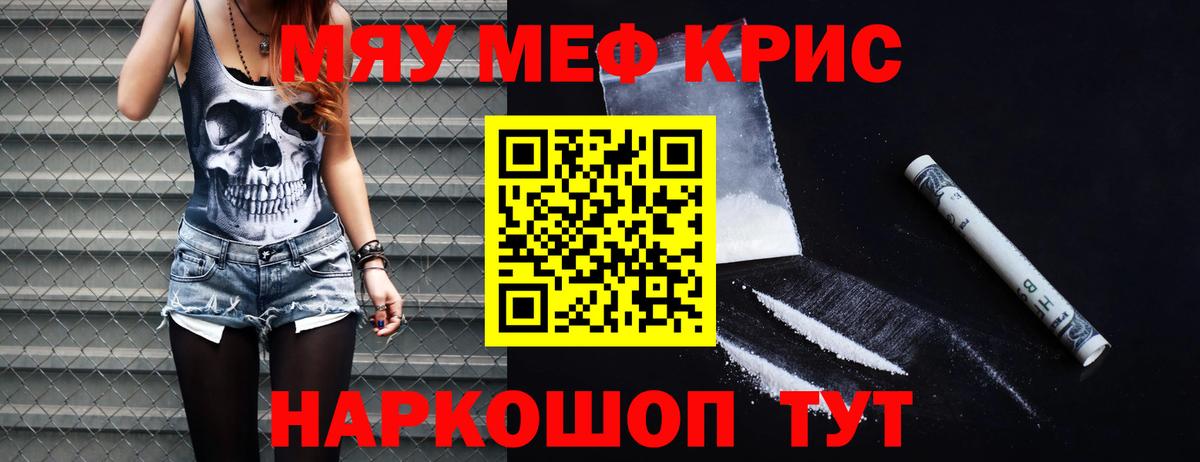 МЕФ VHQ  Мефедрон VHQ  Меф  Вход с VPN  Котовск 