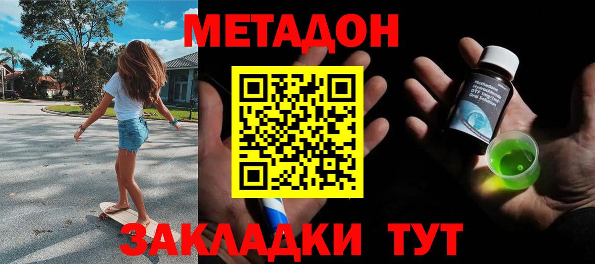 NBOMe  Кодеин  МЕТ  Cocaine  Вход с VPN  МДМА  МЕФ кристаллы  Амфетамин кристаллы  Марихуана  Котовск  A PVP СОЛЬ   ГАШИШ 