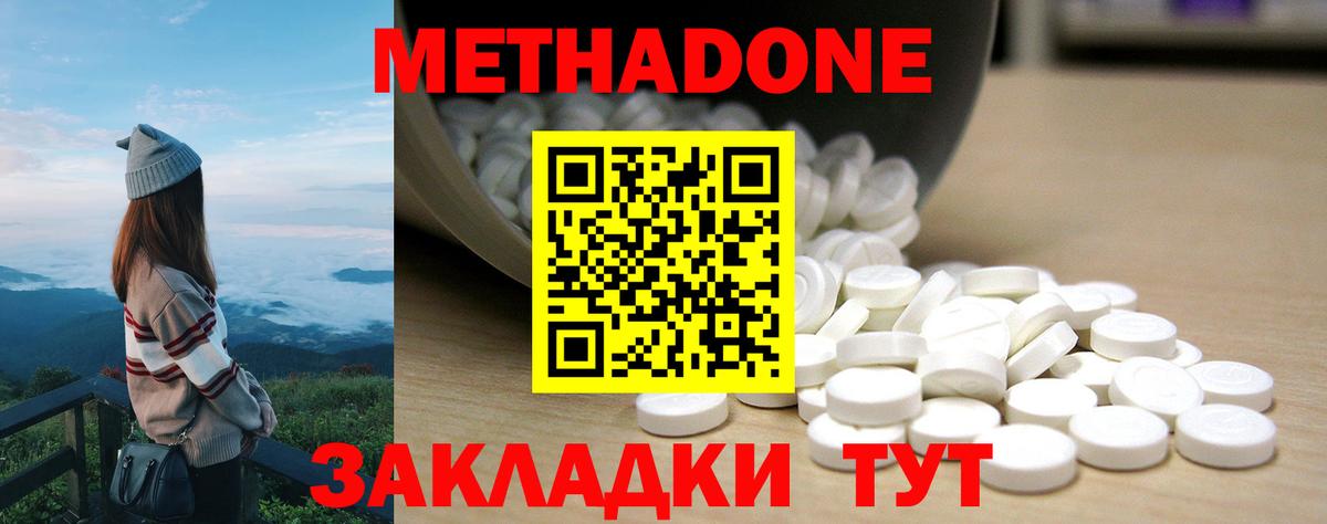 Котовск  Метадон белоснежный  Метадон белоснежный  darknet как зайти  Вход с VPN 