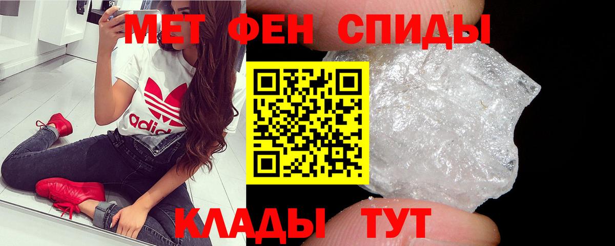 Метамфетамин пудра Котовск