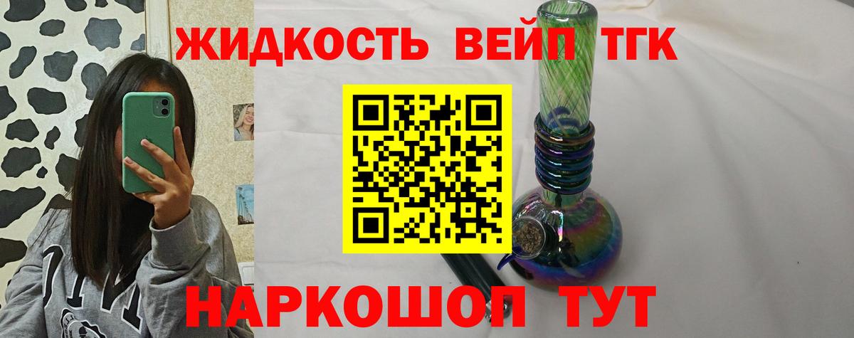 Котовск  Дистиллят ТГК Wax  ТГК вейп с тгк  Вход с VPN 