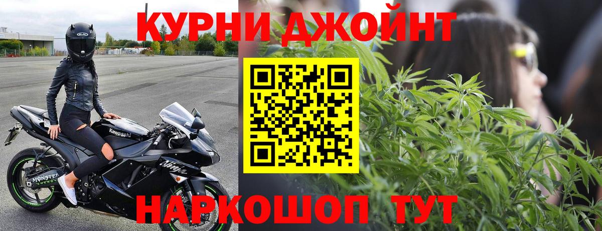 Бошки Шишки THC 21% Котовск