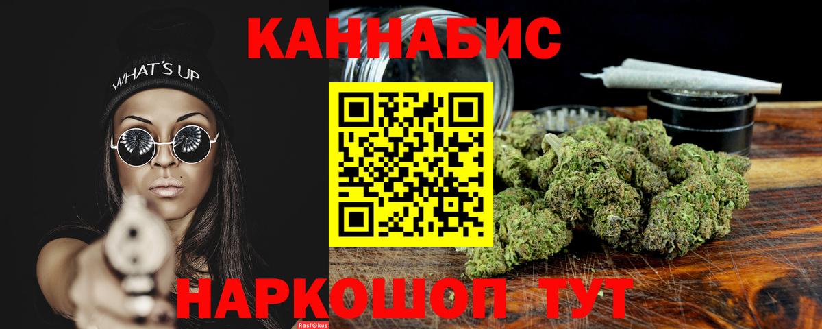 Конопля семена  Вход с VPN  Шишки марихуана LSD WEED  Котовск 